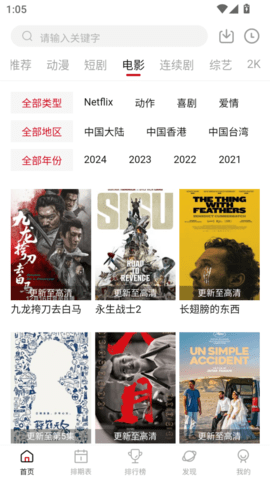 空气屋 2.2.3 安卓版 3