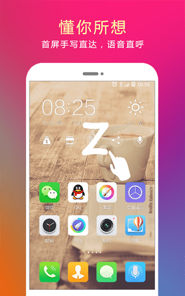 问果桌面 4.17.2.180530 安卓版 3