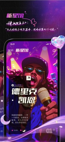 Sixlove 2.12.0 安卓版 3