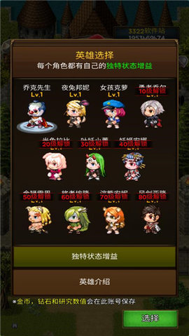 放置地牢 1.0.1 安卓版 3