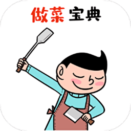做菜宝典 1.0.4 安卓版