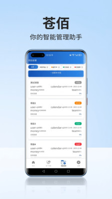 苍佰新创 v1.0.1 安卓版 1