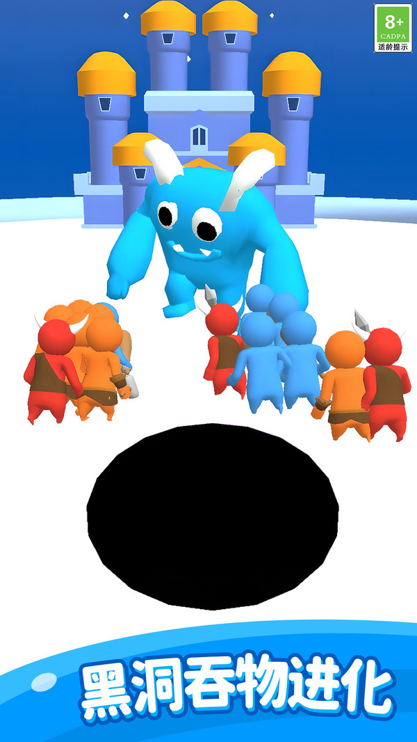 神奇黑洞大吞噬 v1.0.1 安卓版 4