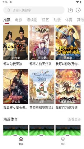 星筱影视 2.1.0 安卓版 2