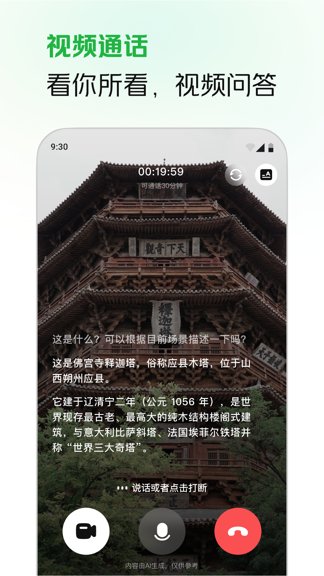 LongCat 1.7.0 手机版 3
