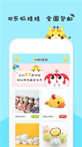 51抓娃娃 v1.1.0 安卓版 2