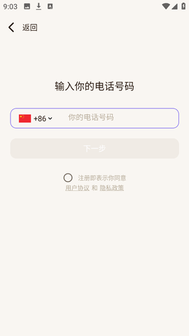Me.bot 2.0.20 安卓版 3
