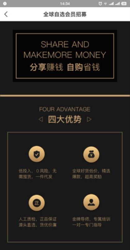 全球自选 v1.9.3 安卓版 1