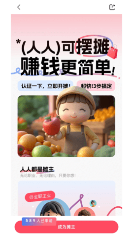 喜市 1.0.8 安卓版 2