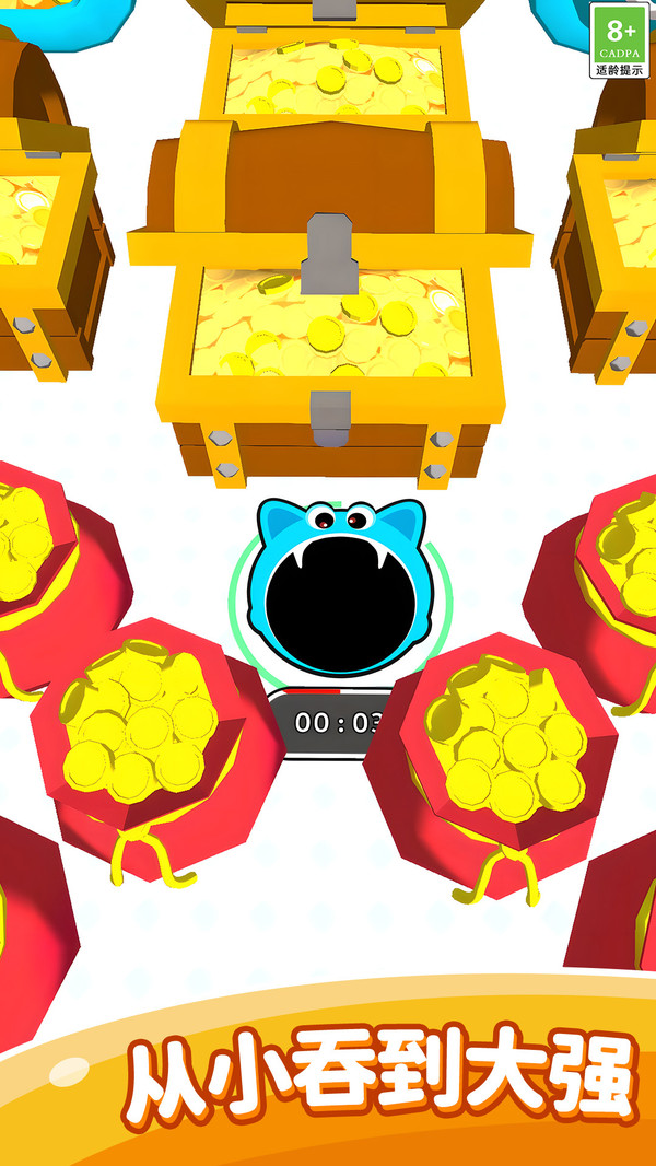 神奇黑洞大吞噬 v1.0.1 安卓版 1