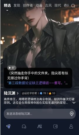 DadyAI 1.2.9 安卓版 1