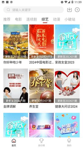 宝宝影视工厂 1.1 安卓版 1