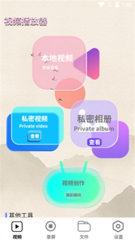 行星播放器 1.1 安卓版 2