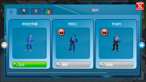 模拟制造商 1.500 安卓版 3