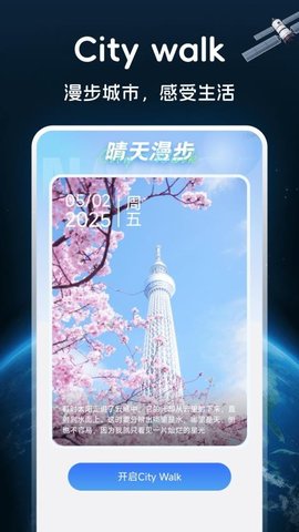 金牌免费卫星导航 1.0.6 安卓版 2