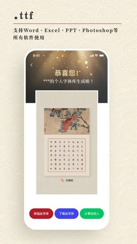 墨宝 1.0.3 安卓版 1