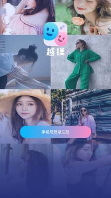 越镁 1.1.0.7 安卓版 1