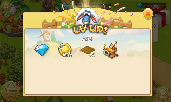 稻香传奇 v1.0.0 安卓版 1