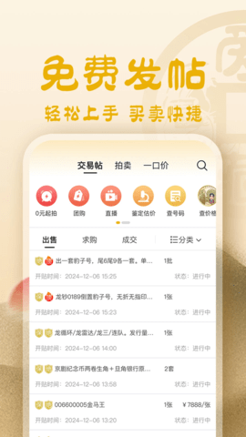爱藏网 5.9.1.3 安卓版 3