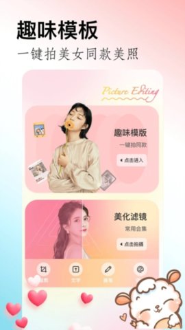 晴拍相机 1.14 安卓版 1