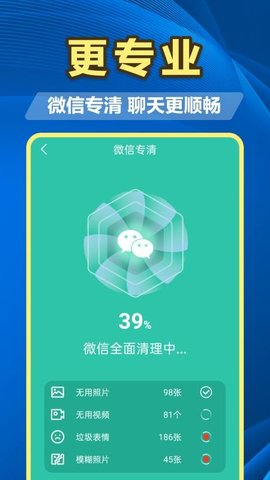 百速清理 4.3.56.01A 安卓版 1