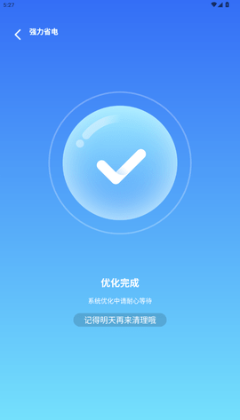 高效垃圾清理 1.0.7 安卓版 3