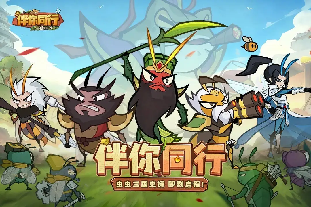 伴你同行 1.0.1 安卓版 3