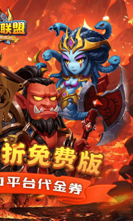 部落联盟免费版 8.18.43 安卓版 1