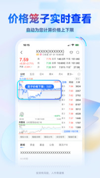 掌证宝 6.3.9 安卓版 2