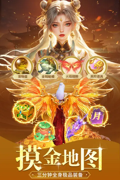 绝世万剑录 1.0.0 安卓版 3