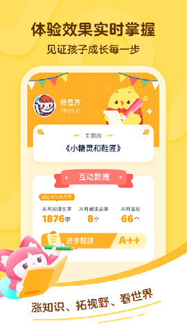 叫叫阅读课 2.16.0 安卓版 2