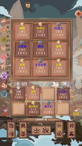 洪荒之弈 12.7 安卓版 1