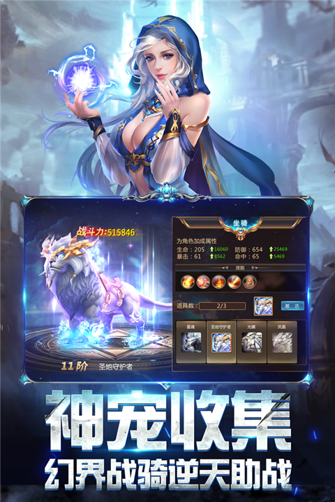 奇迹之剑变态版 1.8.4.99 安卓版 1