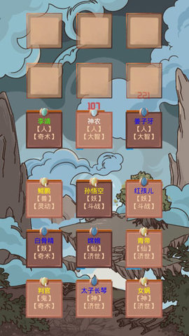 洪荒之弈 12.7 安卓版 3