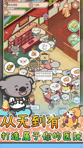 动物病友会 1.0.10 安卓版 1