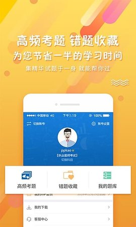 考试资料网 3.3.0420 安卓版 3