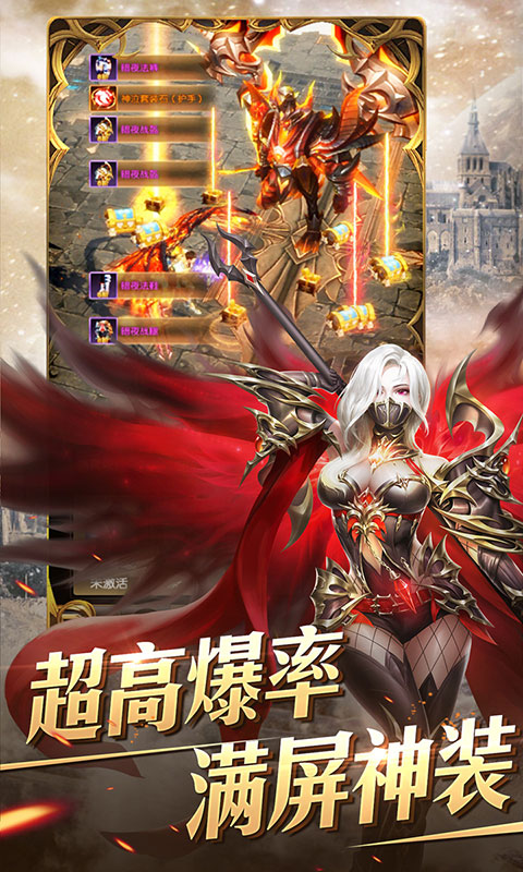 奇迹之剑vivo版本 1.8.4.99 安卓版 3