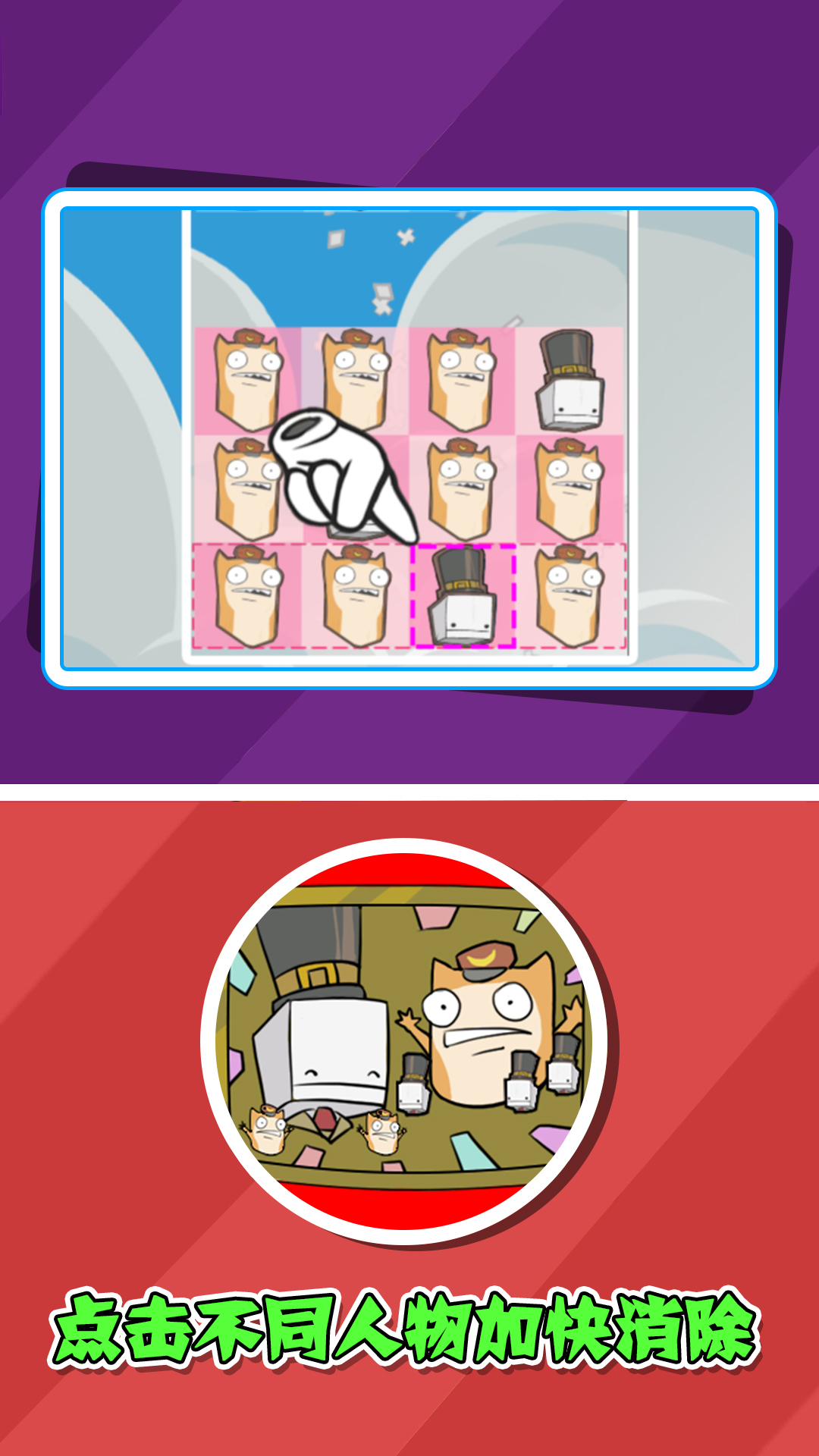 脑洞双侠 v1.1 安卓版 1