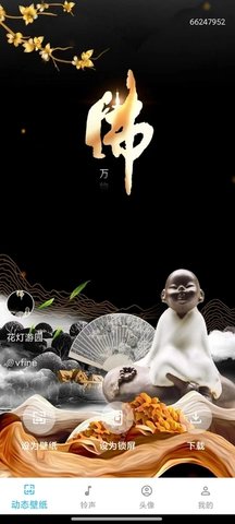 动态壁纸多 2.0.0 安卓版 1
