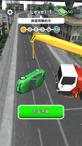 吊车技术哪家强 1.4.11 安卓版 3