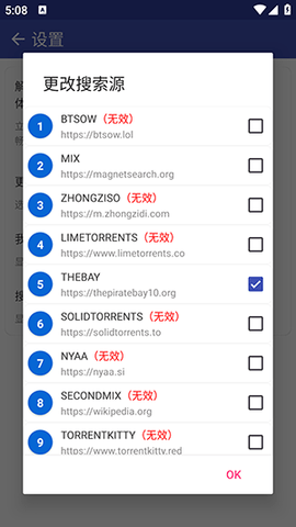 MagnetSearch 1.2.98 安卓版 1