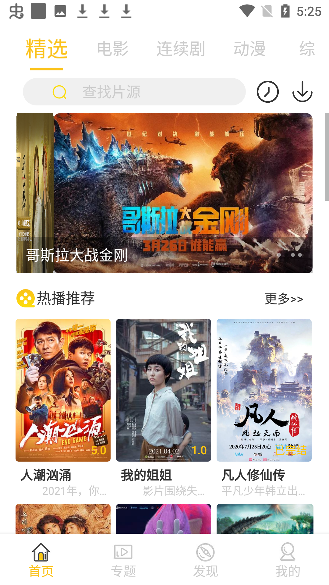 米趣影视 v1.2.0 安卓版 1