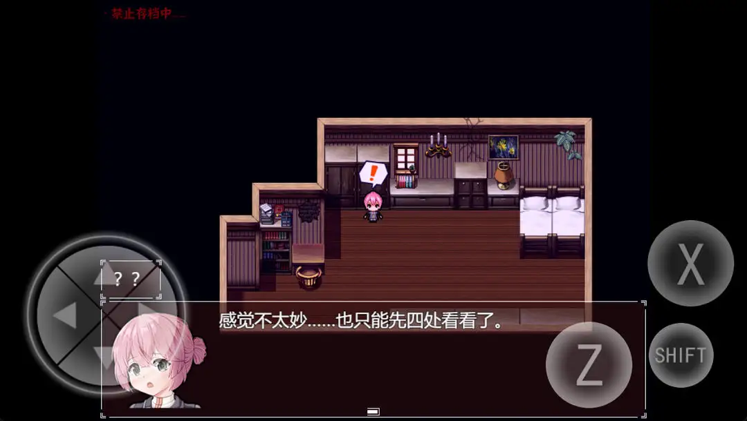 黯然之花 1.1 安卓版 1