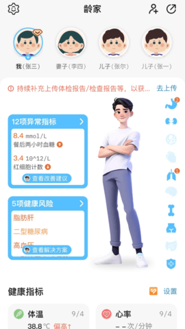 一龄博士 1.0.28 安卓版 1