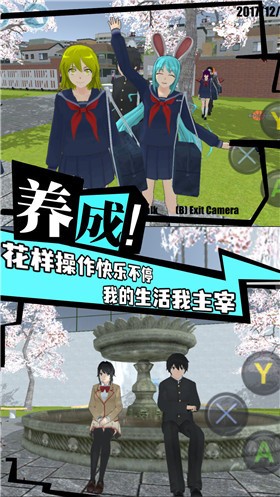 模拟大学人生 v1.1 安卓版 2