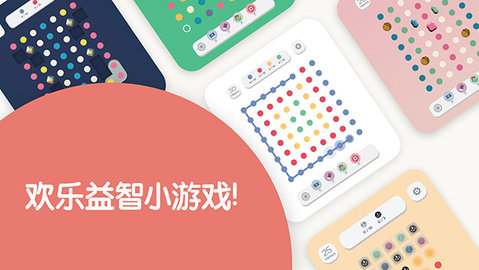TwoDots 9.40.0 安卓版 3