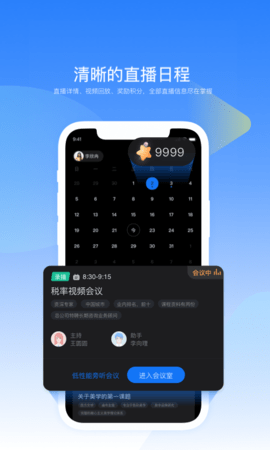 美刻云 2.37.0 安卓版 2