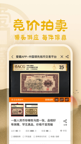 爱藏网 5.9.1.3 安卓版 2