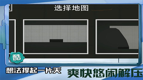 迷你建造王2 1.1.6 安卓版 1
