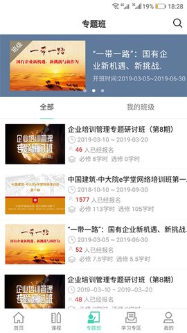 国企学习 1.6.2 安卓版 1